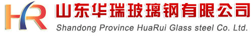 玻璃鋼化糞池,化糞池,玻璃鋼沼氣池,沼氣池